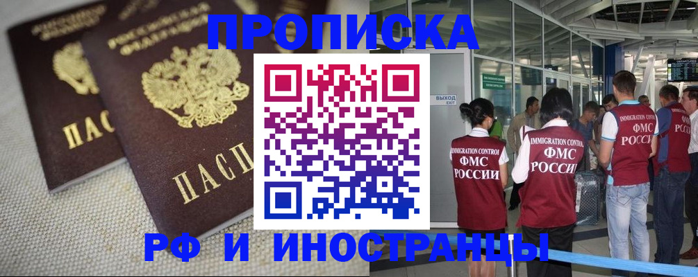 прописка для школы в Вязниках