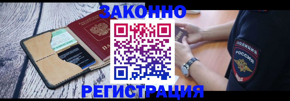 временная регистрация 2025 в Вязниках